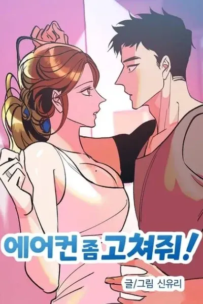 Cover of Please Fix the AC!