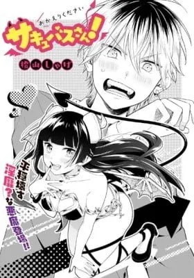 Cover of Please Go Home, Succubus-san