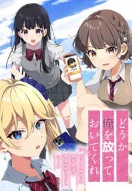 Cover of Please Leave Me Alone (For Some Reason, She Wants to Change a Lone Wolf’s Helpless High School Life.)