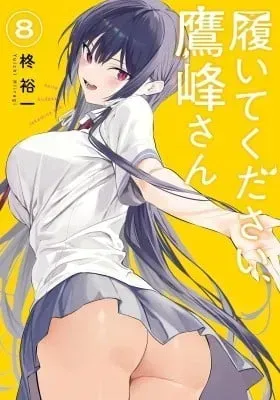 Cover of Please Put Them On, Takamine-san!
