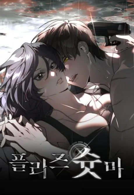 Please Shoot Me