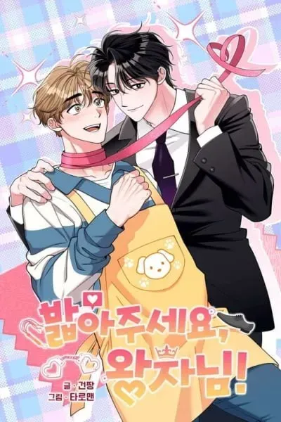 Cover of Please Step on Me, Prince!