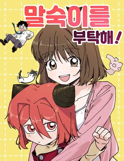 Cover of Please Take Care of Malsook