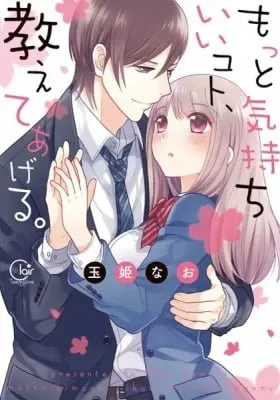 Cover of Please Teach Me How to Cum!
