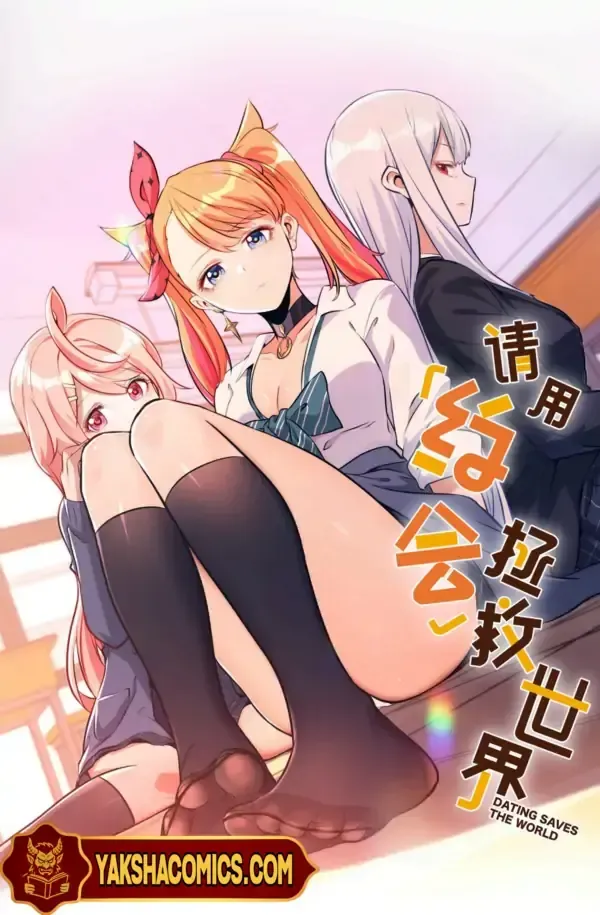 Cover of Please Use Dating To Save The World