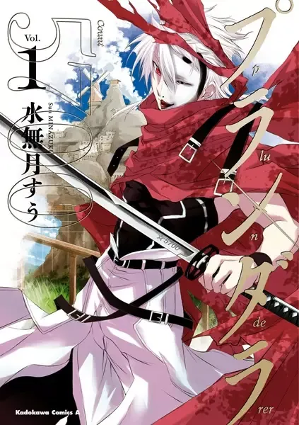 Cover of Plunderer