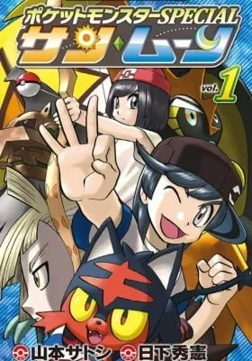 Cover of Pokémon: Sun & Moon