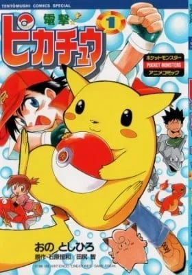 Cover of Pokémon: The Electric Tale of Pikachu
