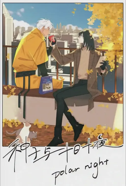 Cover of Polar Night