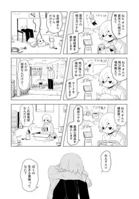 Cover of Ponkotsu no Tomodachi