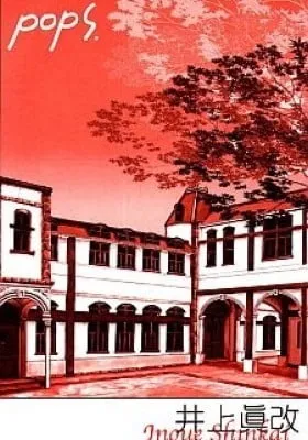 Cover of Pops