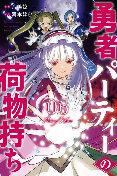 Cover of Porter of Heroes