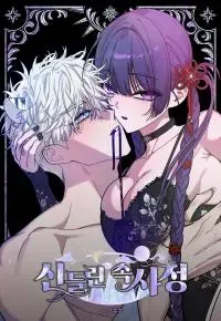Cover of Possessed Intimate Affairs