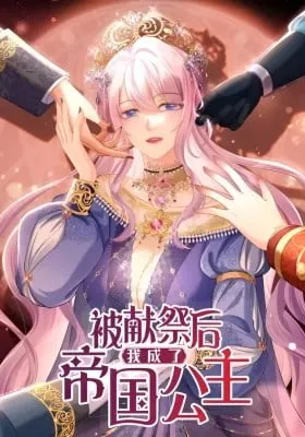 Cover of Possessed the Sacrificial Princess