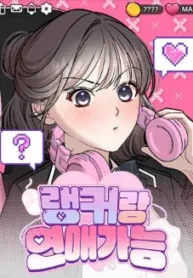 Cover of Possible to Date a Ranker?