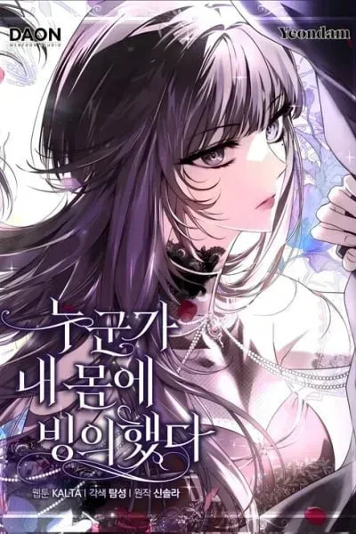 Cover of Post-Possession Damage Control