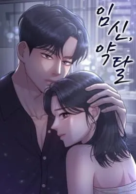 Cover of Pregnant, Predatory