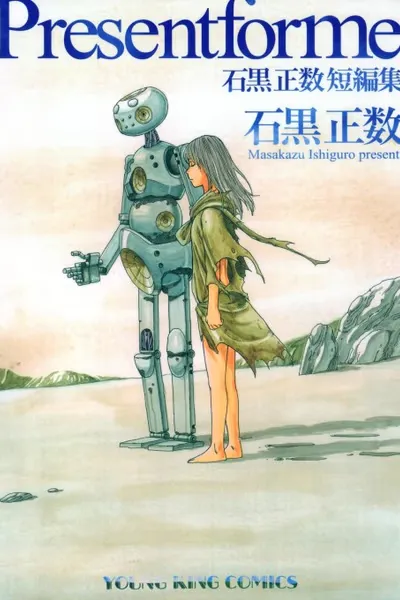 Cover of Present for Me