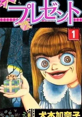 Cover of Presents
