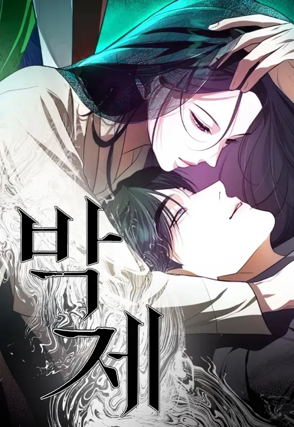 Cover of Preserved