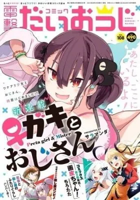Cover of Preta Girl & Mister
