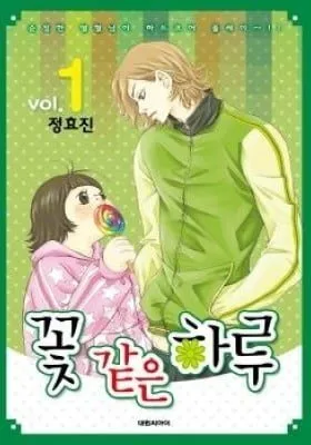 Cover of Pretty Haru
