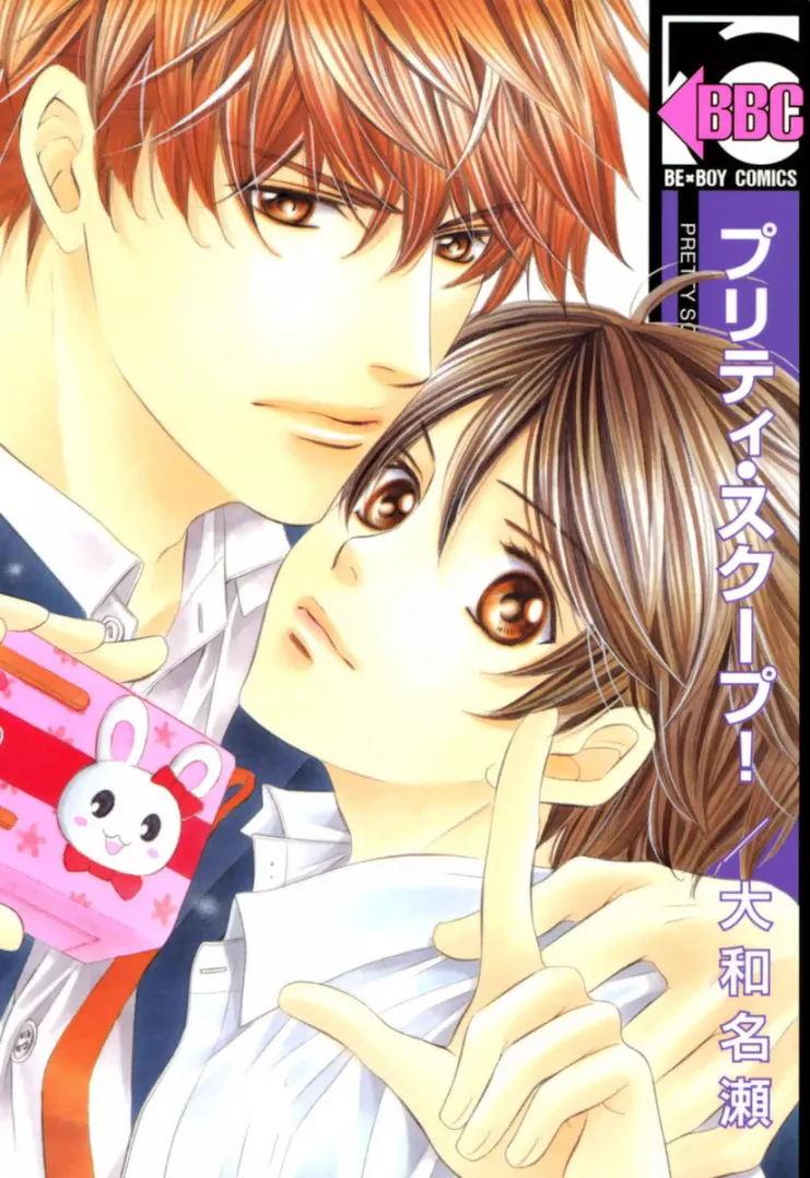 Cover of Pretty Scoop!
