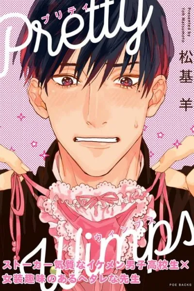 Cover of Pretty Wimps