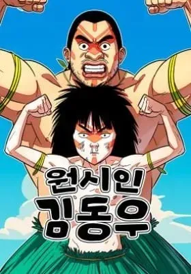 Cover of Primitive Man Kim Dong-Woo