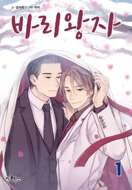 Cover of Prince Bari