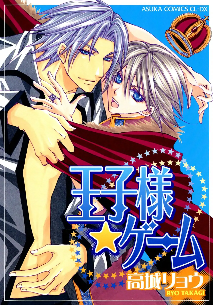 Cover of Prince Game