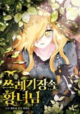 Cover of Princess in the Rough
