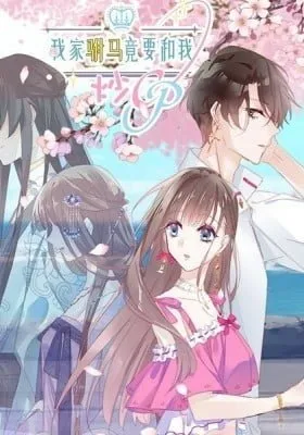Cover of Princess Royal's Rumored Boyfriend