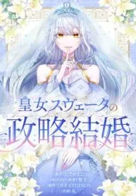 Cover of Princess Sveta’s Political Marriage