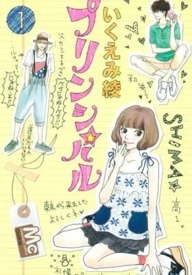 Cover of Principal