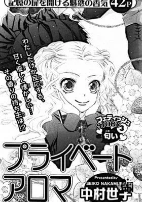 Cover of Private Aroma