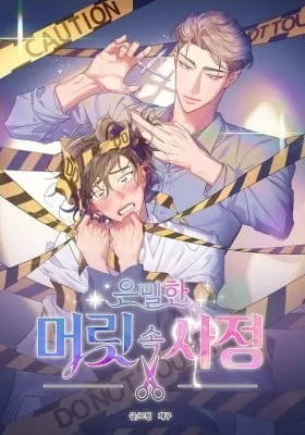 Cover of Private Situation With My Hair