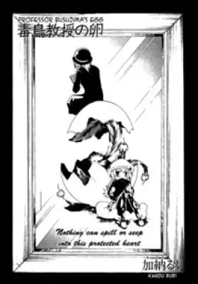Cover of Professor Busujima's Egg