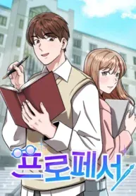 Cover of Professor