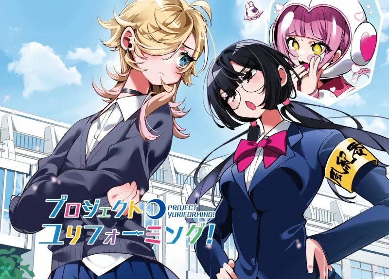 Cover of Project Yuriforming!