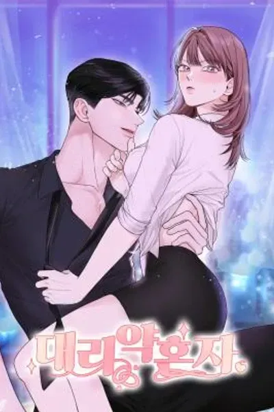 Cover of Proxy Fiancé