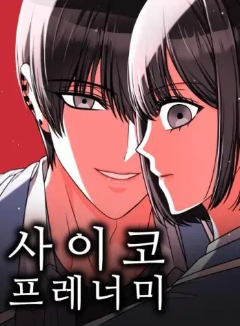 Cover of Psycho Frenemy