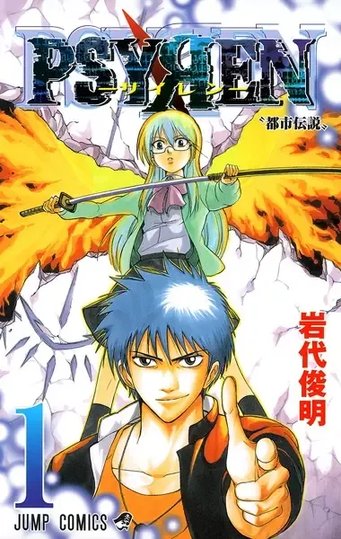 Cover of Psyren