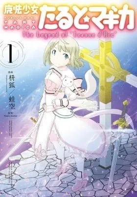 Cover of Puella Magi Tart Magica: The Legend of "Jeanne d'Arc"