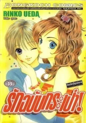 Cover of Pump Up