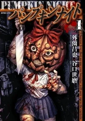 Cover of Pumpkin Night