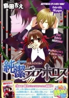 Cover of Pure Diablos