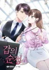 Cover of Pure Love of Gap