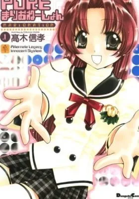 Cover of Pure Marionation