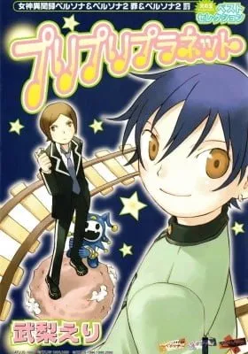 Cover of Puri Puri Planet